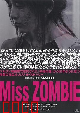 僵尸小姐：最后的温柔