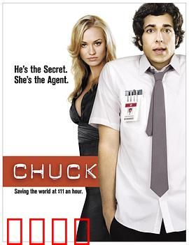 超市特工第一季：菜鸟特工逆袭记