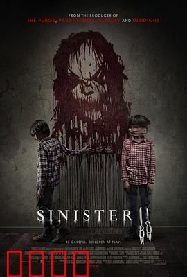 险恶2：惊魂再续