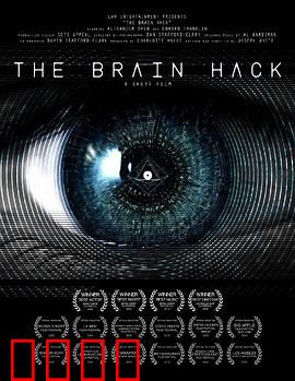 大脑越狱：意识逃亡