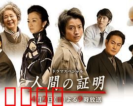 人性的证明：母爱与罪恶的较量