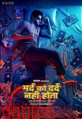 无痛侠：铁拳无敌