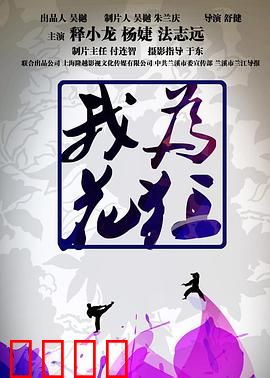 我为花狂：花痴的终极告白