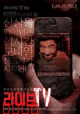 活命直播：直播惊魂