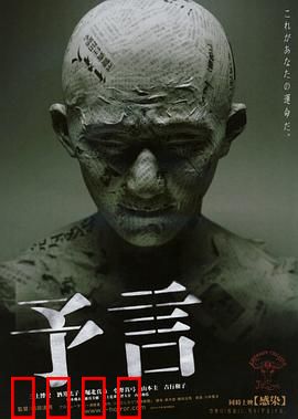 预言：宿命难逃