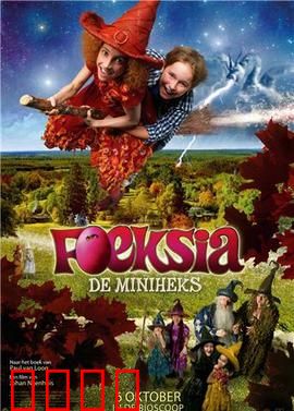 魔法小女巫：魔杖失窃之谜