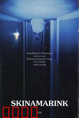 魔童谣：致命旋律