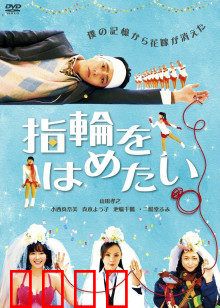 我想戴上戒指：执念成婚