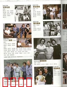 神龙五虎将粤语：江湖恩仇记