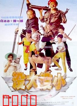 没大没小：当妈还是当闺女