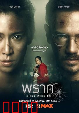 依然消失：记忆的骗局