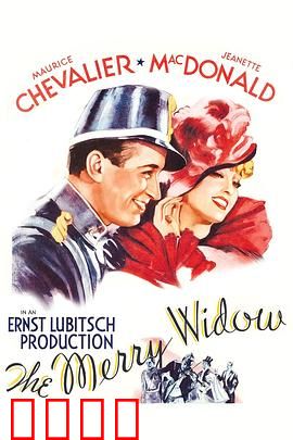 风流寡妇：亿万遗产的爱情陷阱