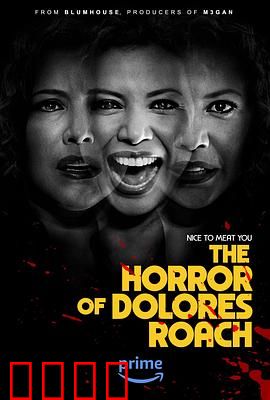 桃乐丝·罗奇的恐惧：惊悚追凶