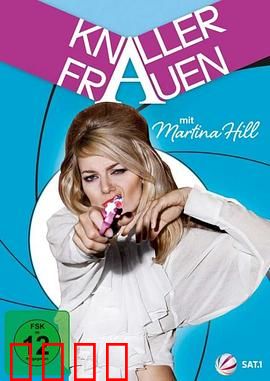 屌丝女士第一季：无下限爆笑日常