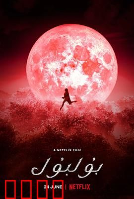 童养媳之谜：命运逆转