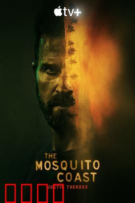 蚊子海岸第一季：丛林乌托邦梦碎