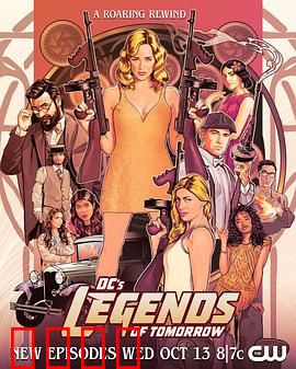 明日传奇第七季：时光逆流之战