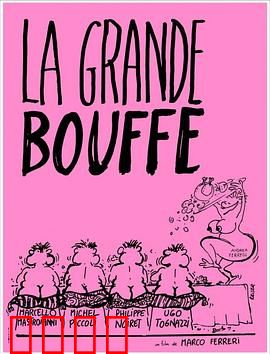 极乐大餐：饕餮自杀派对