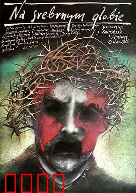 银色星球：疯狂宗教狂想