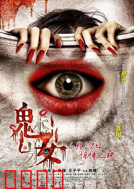 魅妆：死亡画室