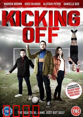 开球：逆袭少年梦