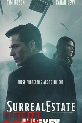 凶宅处理专员：血棺之谜