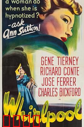 旋涡1949：暗战黎明