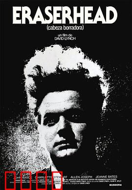 橡皮头：工业地狱的怪胎