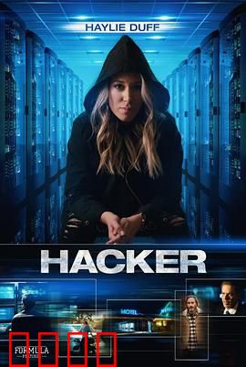 黑客2018：数字迷城