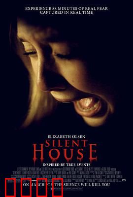 寂静的房子：黑暗中的救赎