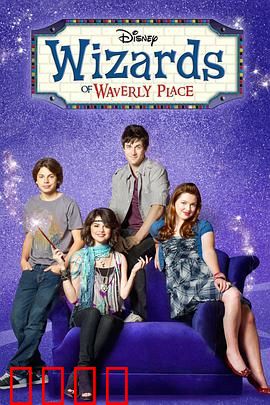 少年魔法师第四季：魔法校长崛起