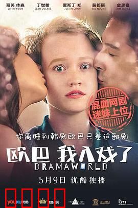 欧巴，我入戏了：虚实难辨的爱