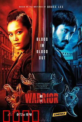 战士第二季：逆袭之路