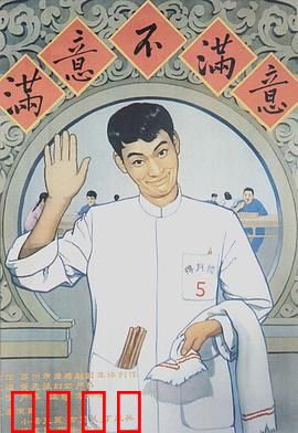 满意不满意：服务员的烦恼