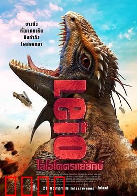 恐怖巨兽：地下觉醒