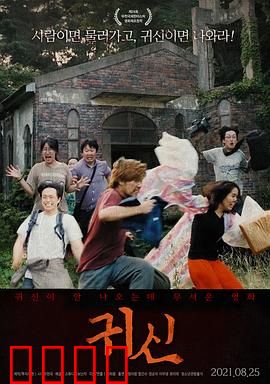 全面中邪：噩梦降临