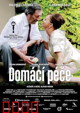 家庭护理：一场爱的守护