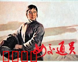 女交通员：智勇双全