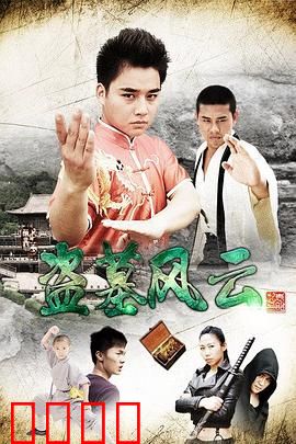 盗墓风云：地下迷城