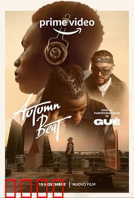 秋日节拍：音符里的重逢