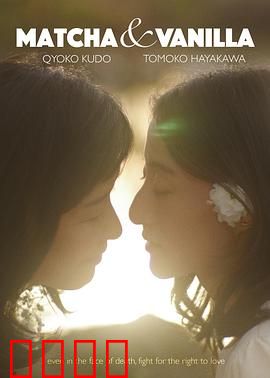 香草抹茶：失忆恋人的味觉拼图