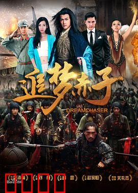 追梦赤子：永不熄灭的篮球火