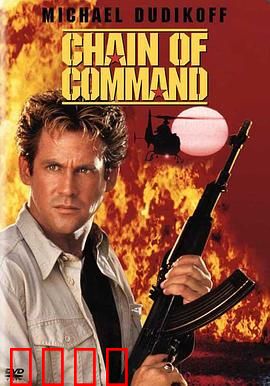 连锁大阴谋：暗网陷阱