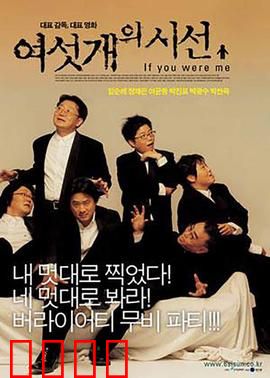 六人视线：死亡直播