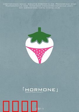 草莓百分百2011：校园恋爱指南