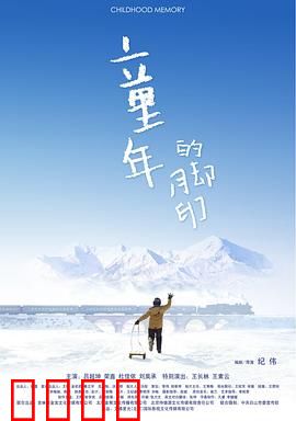 童年的脚印：重返故乡路