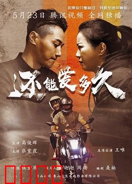 还能爱多久：时光尽头的守候