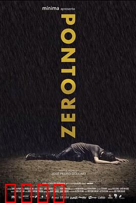 零度：冰封时空