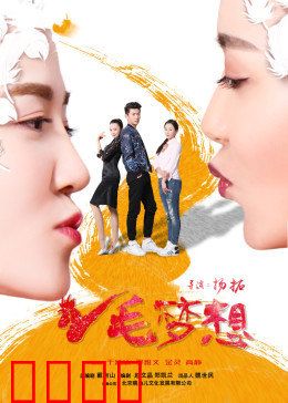 鸡毛梦想：逆袭之路