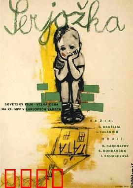 难忘的夏天：战火中的青春